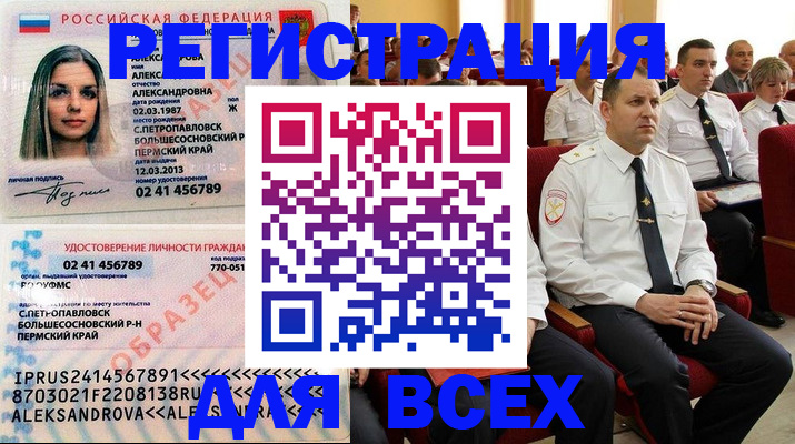 прописка гарантия в Сясьстрое