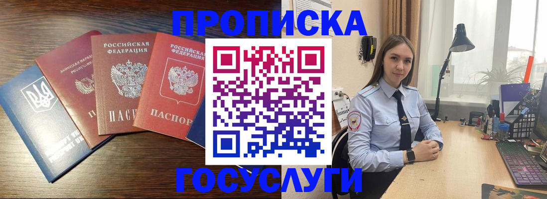 временная регистрация законно в Сясьстрое