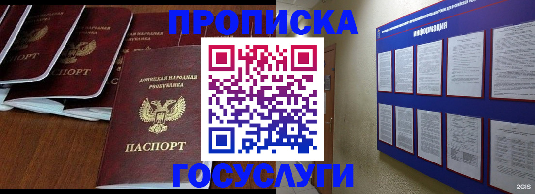 временная регистрация гарантия в Сясьстрое