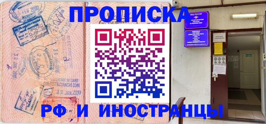 прописка для кредита в Сясьстрое