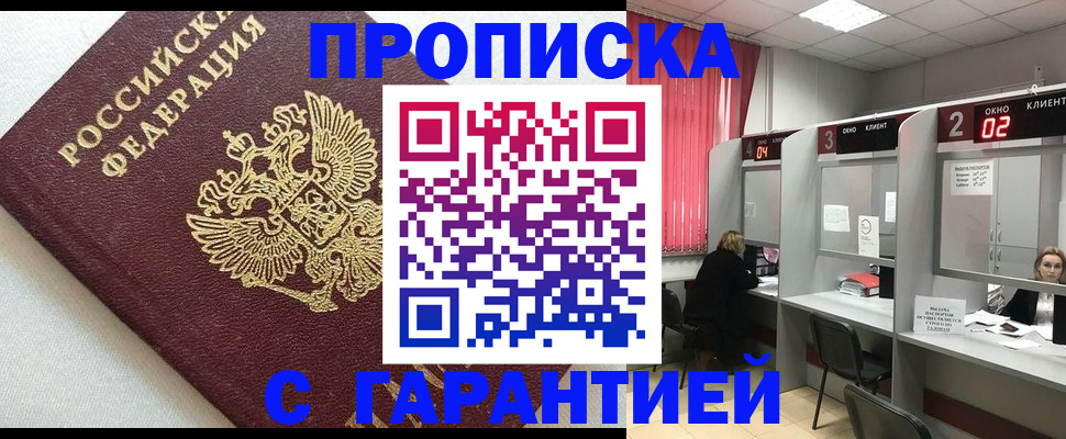прописка паспорт в Сясьстрое